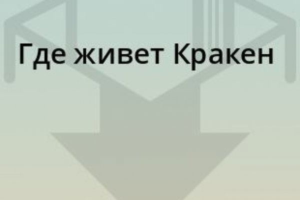 Кракен тор gigageek ru